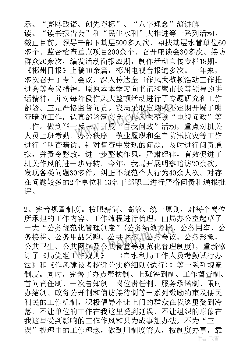 2023年纪检监察干部办案能力不足问题 纪检监察干部培训班心得体会(汇总5篇)