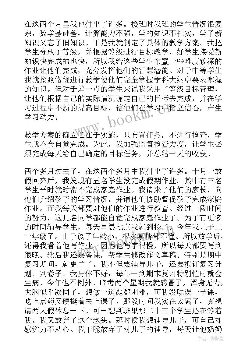 学校期末总结会的美篇标题(汇总5篇)