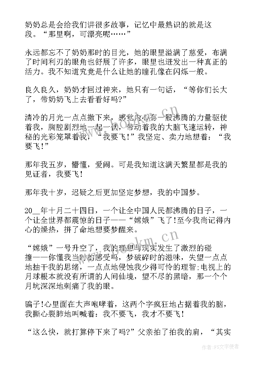 2023年青春与梦想句子 百年梦想正青春心得体会(优质8篇)