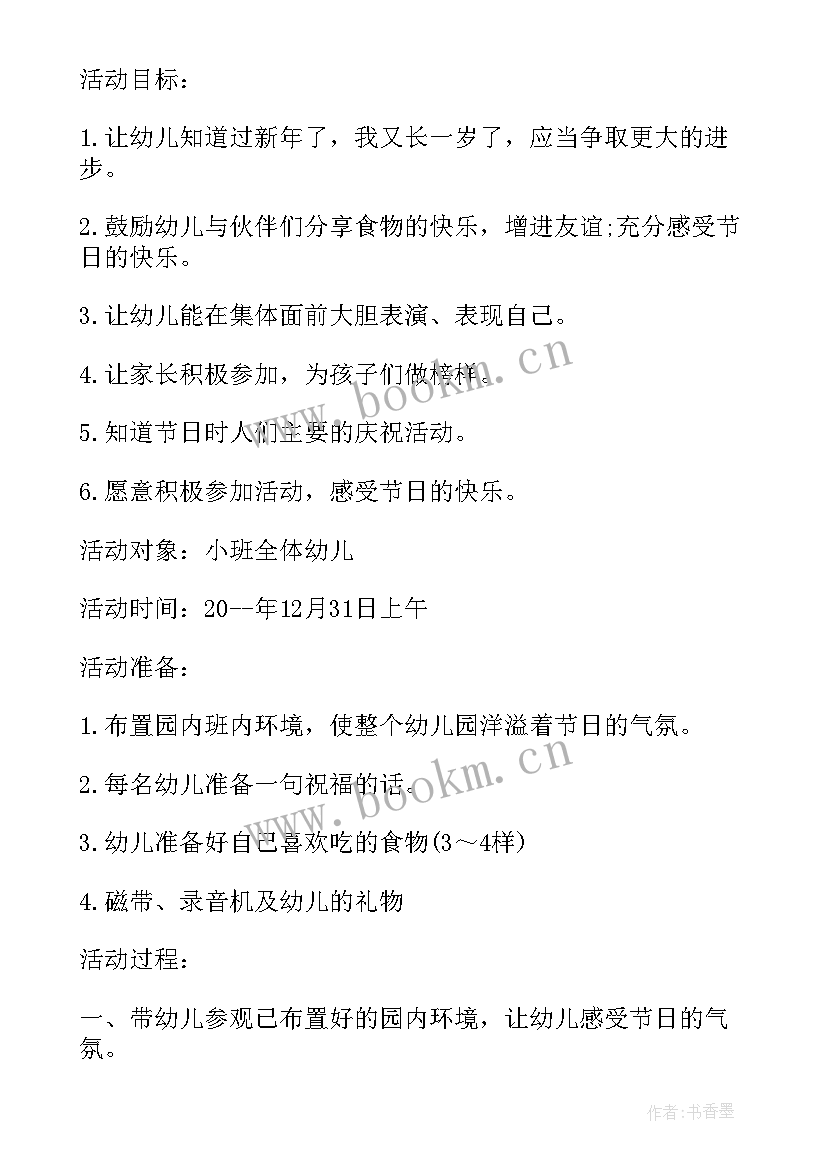 2023年幼儿园清廉小故事教案 幼儿园讲故事比赛活动方案(模板5篇)