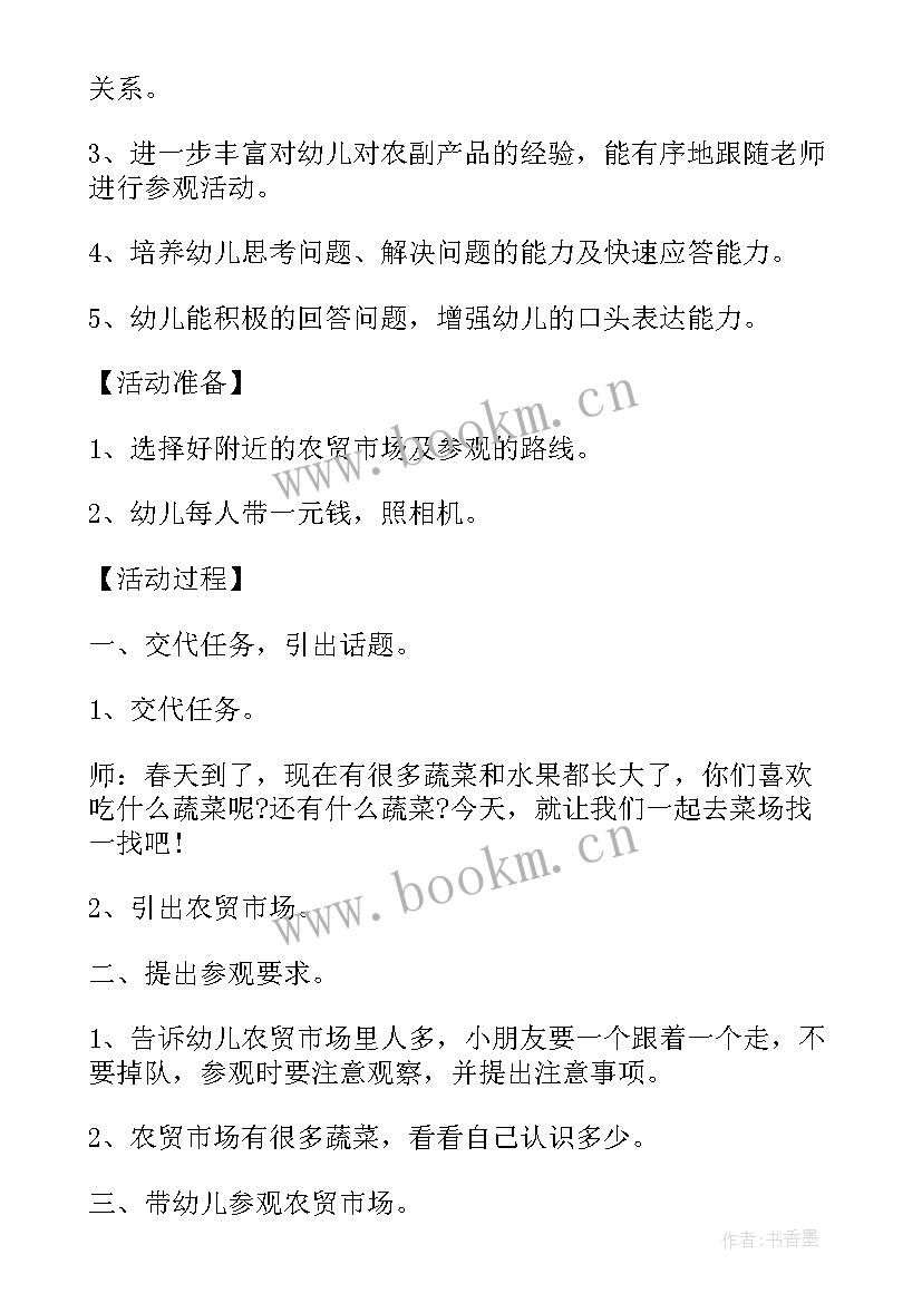 2023年幼儿园清廉小故事教案 幼儿园讲故事比赛活动方案(模板5篇)