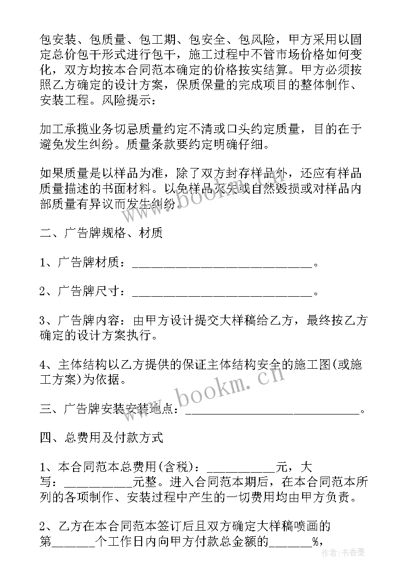 2023年完整的广告策划书(精选5篇)