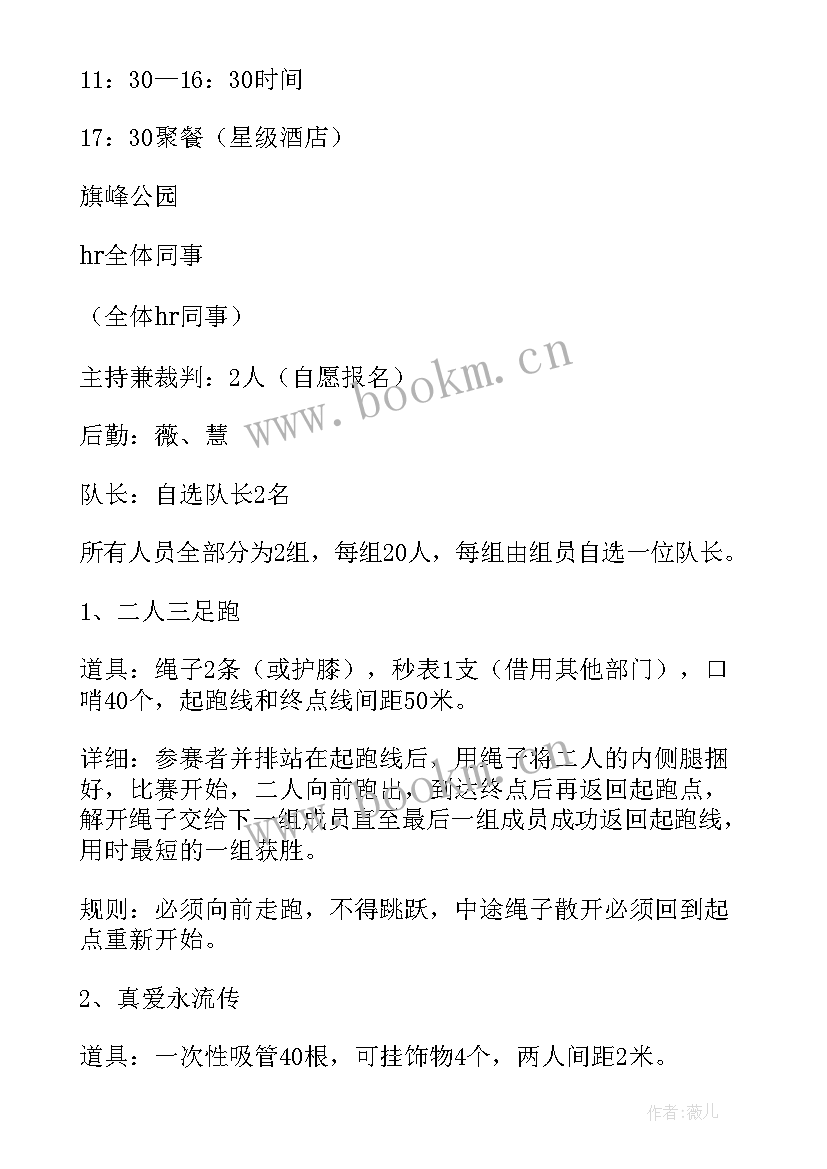 最新游戏比赛名称 幼儿园游戏比赛心得体会(优秀5篇)