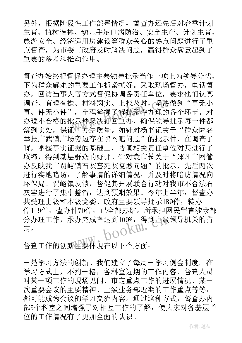 责任督学幼儿园督导工作个人总结 幼儿园责任督学的个人年度工作总结(大全5篇)