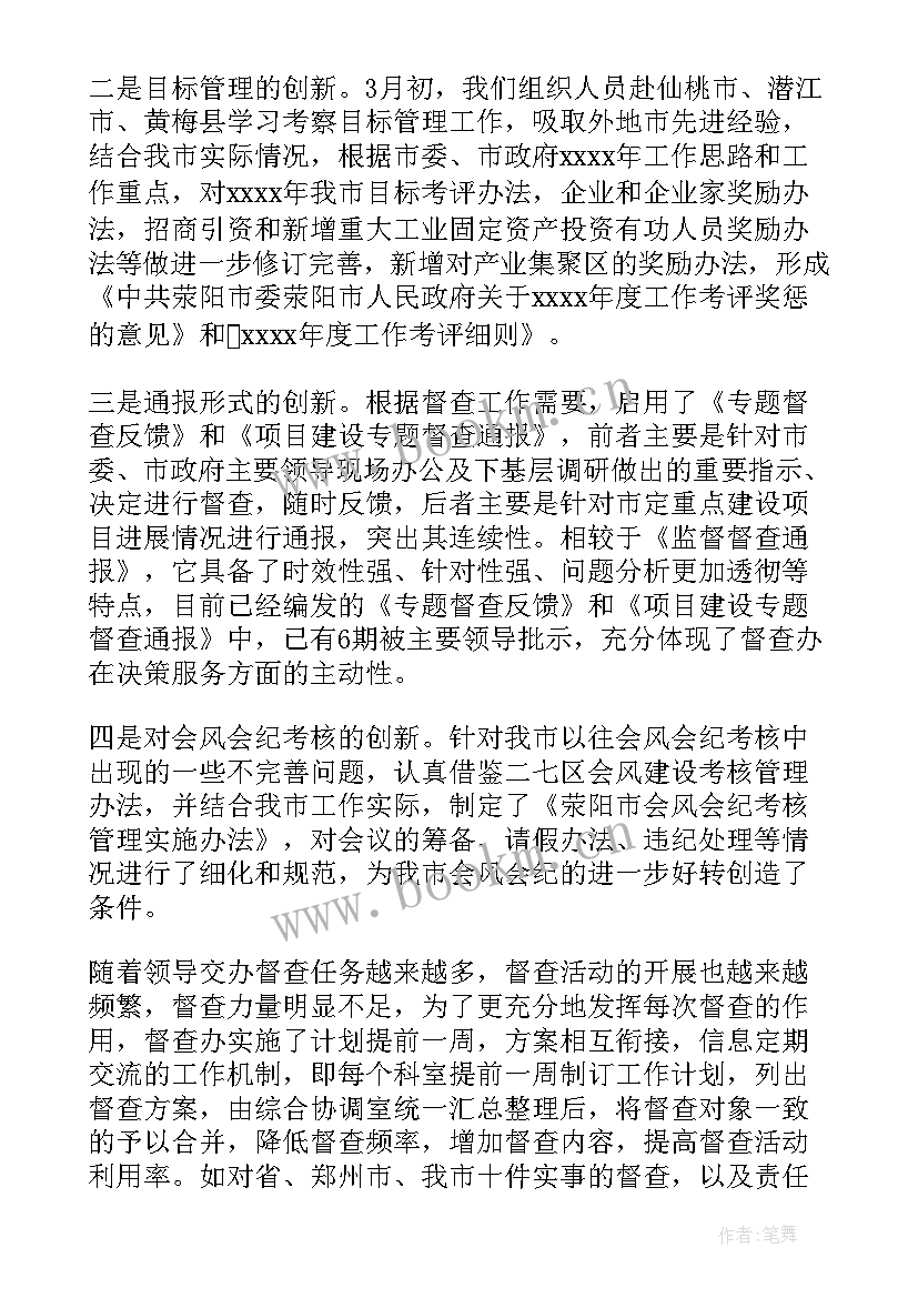 责任督学幼儿园督导工作个人总结 幼儿园责任督学的个人年度工作总结(大全5篇)