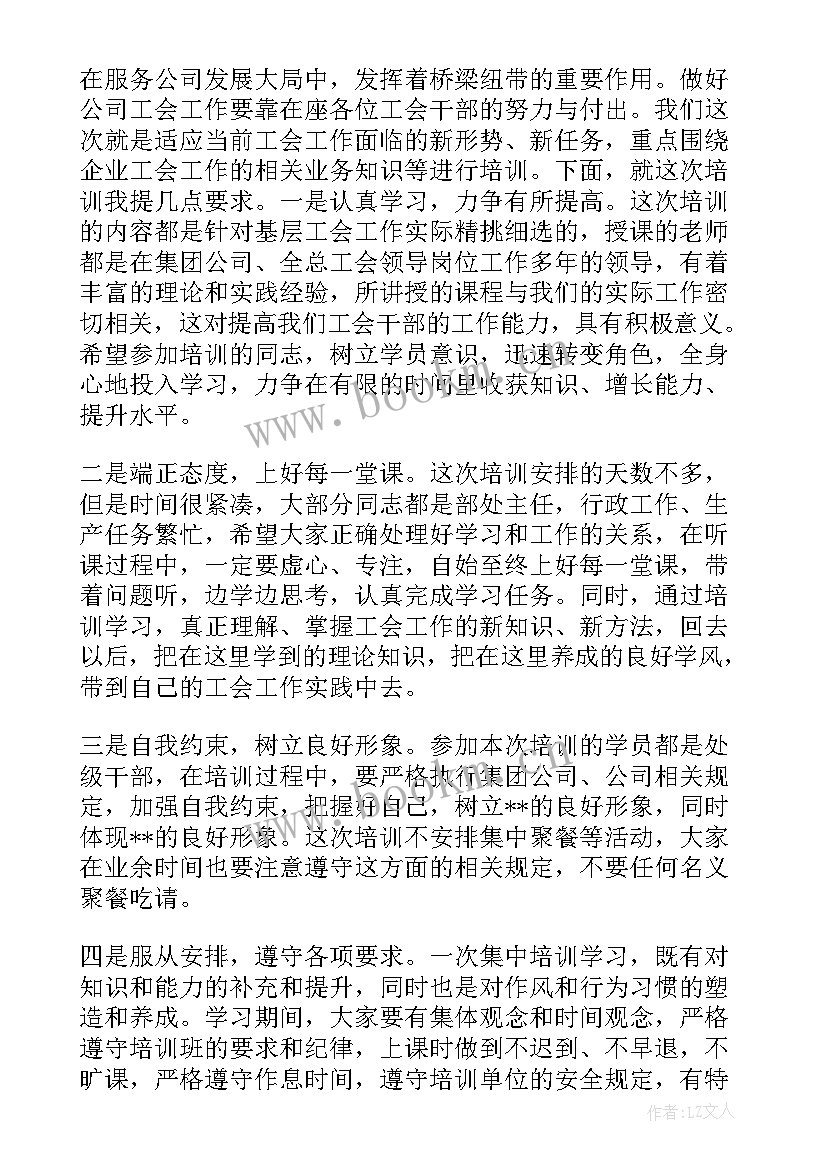 最新新警培训开班仪式心得体会(优质7篇)