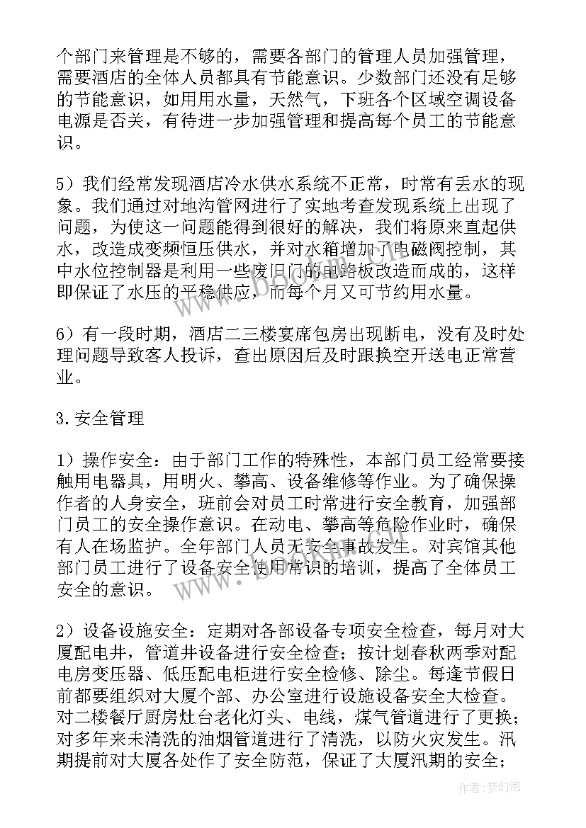 最新医生个人年度考核表下年度 医生年度考核表个人工作总结(优质5篇)