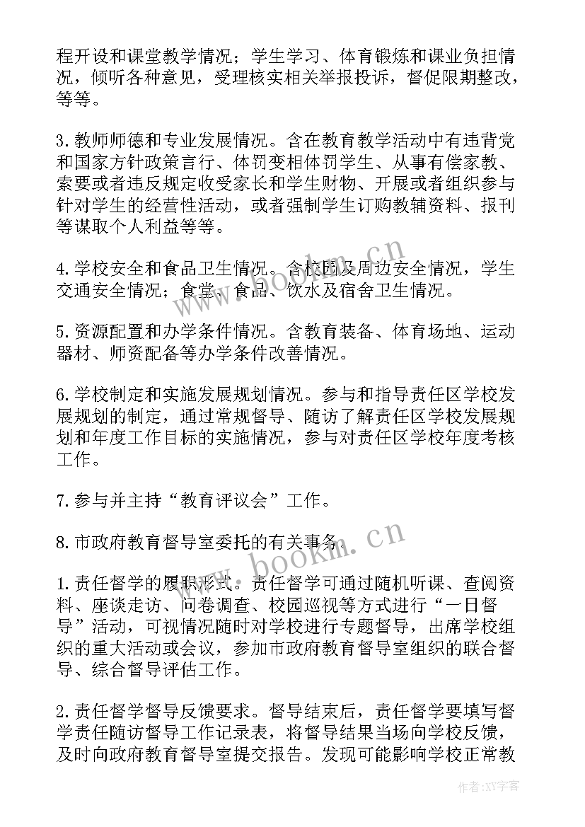 2023年学校改进常规工作方案(优质5篇)