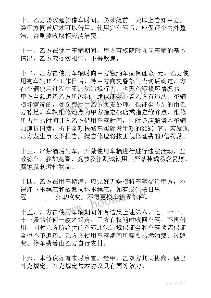 2023年个人租车合同协议下载(大全5篇)