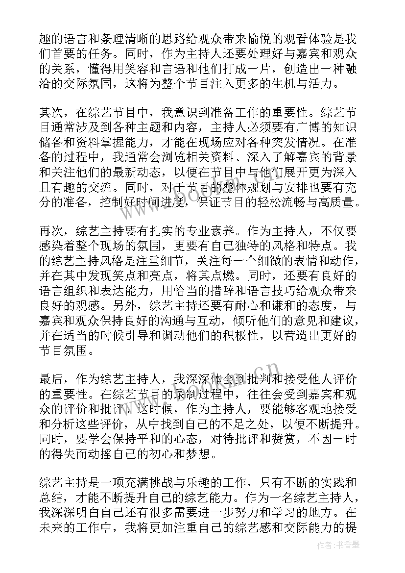 财税讲座主持人开场白(精选8篇)