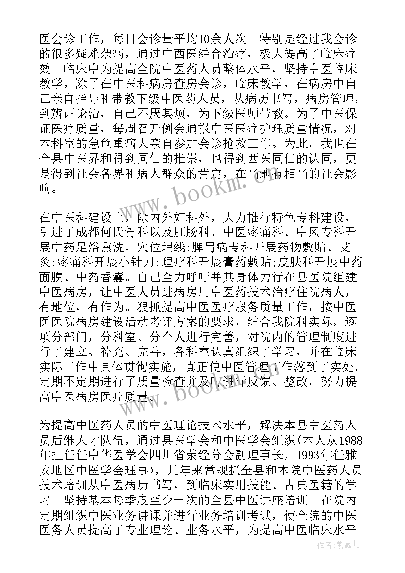 2023年住院医师培训 住院医师培训总结(优质5篇)