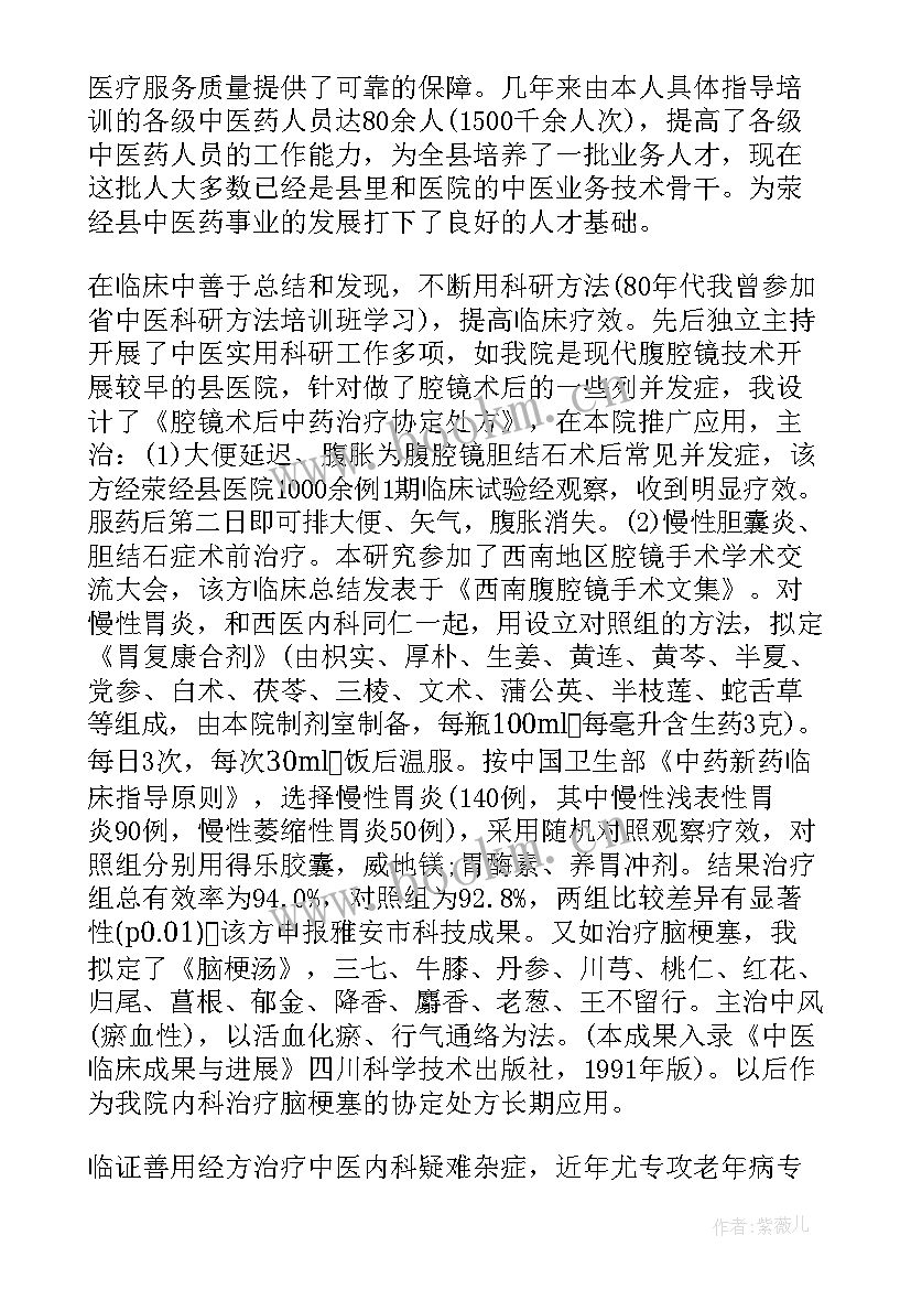 2023年住院医师培训 住院医师培训总结(优质5篇)