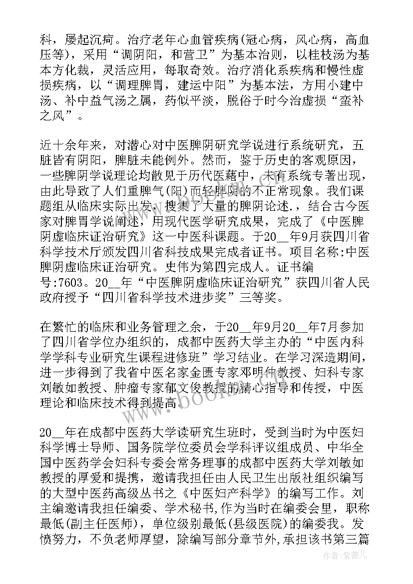 2023年住院医师培训 住院医师培训总结(优质5篇)