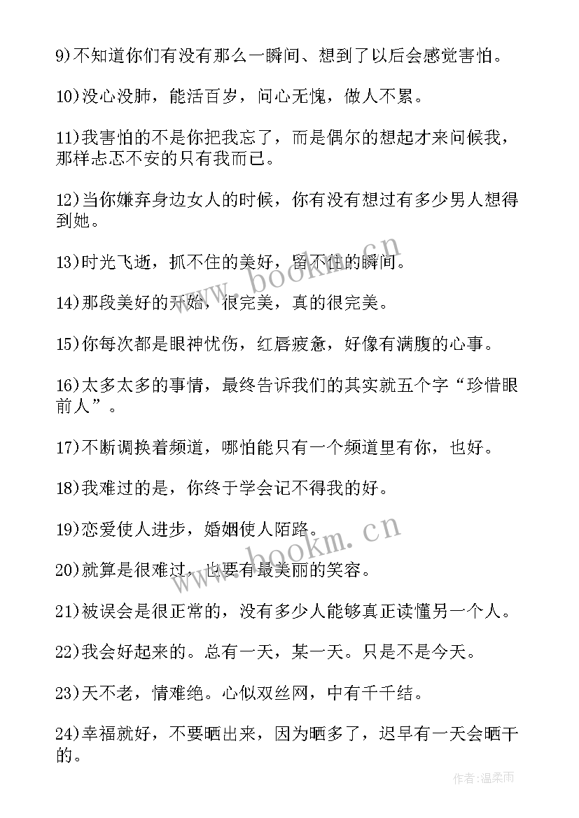 深夜随笔散文(模板8篇)