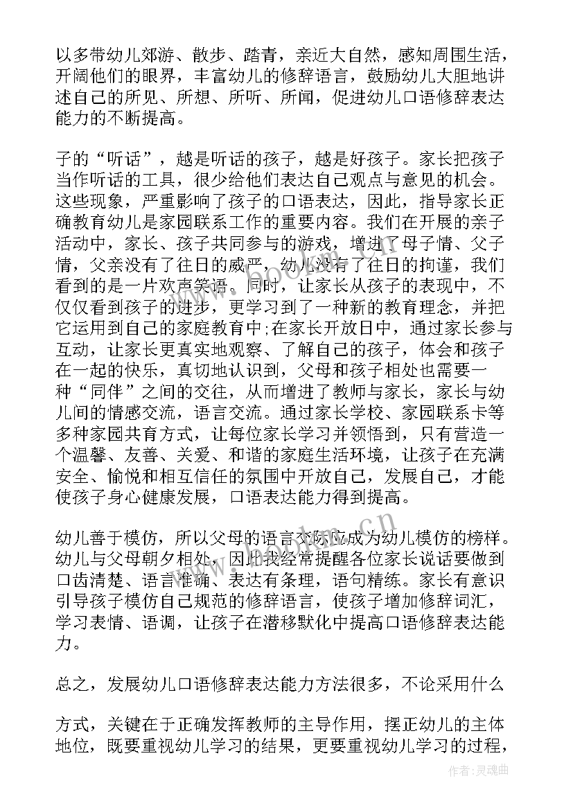 2023年家园共育幼儿园 幼儿园六一儿童节家园共育方案(优质5篇)