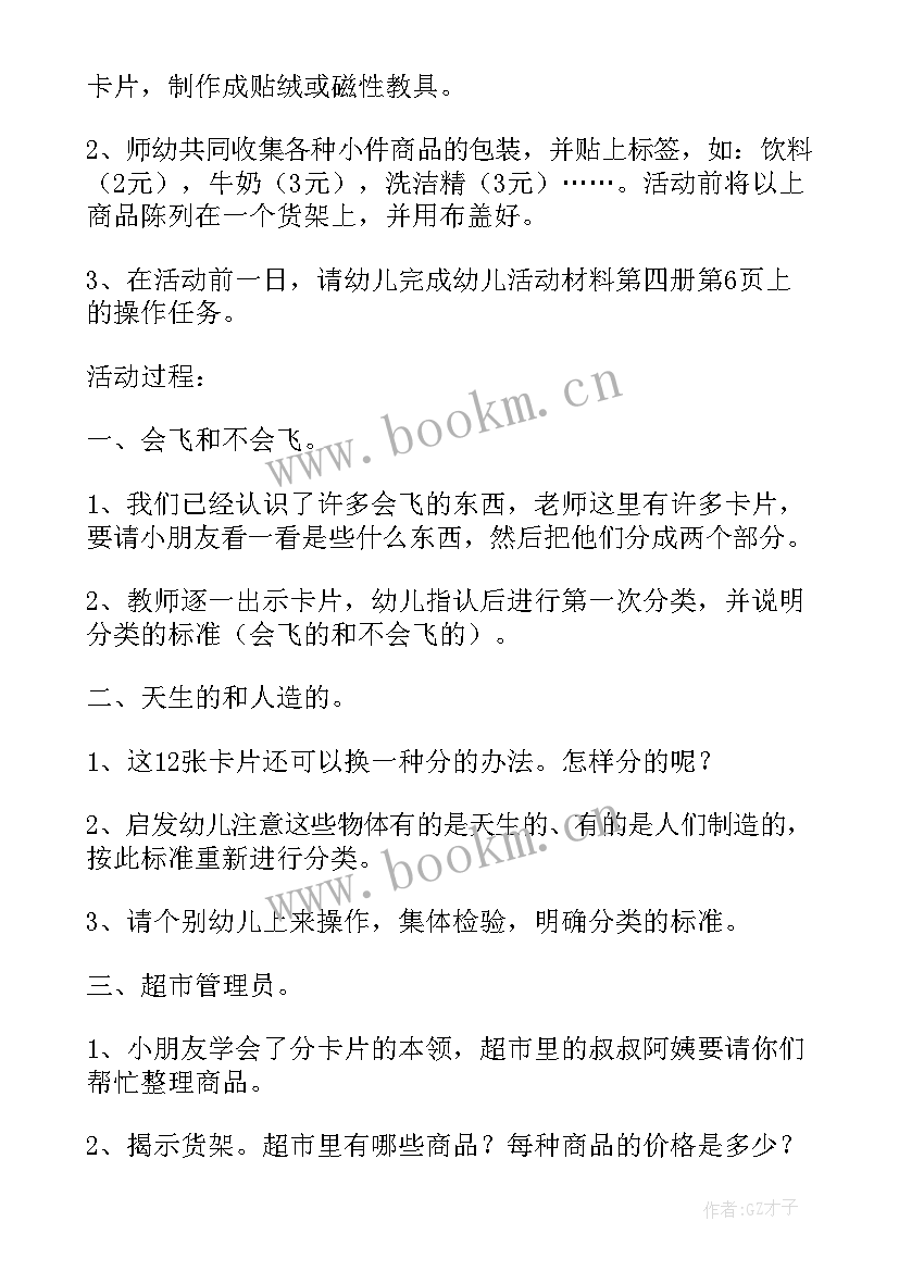 2023年元宵彩灯美术教案大班(模板5篇)