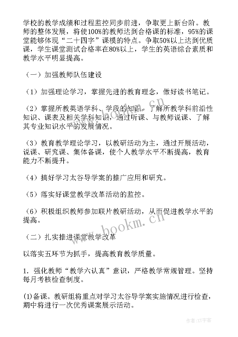 高中班主任学期工作计划 第一学期班主任工作计划(模板7篇)