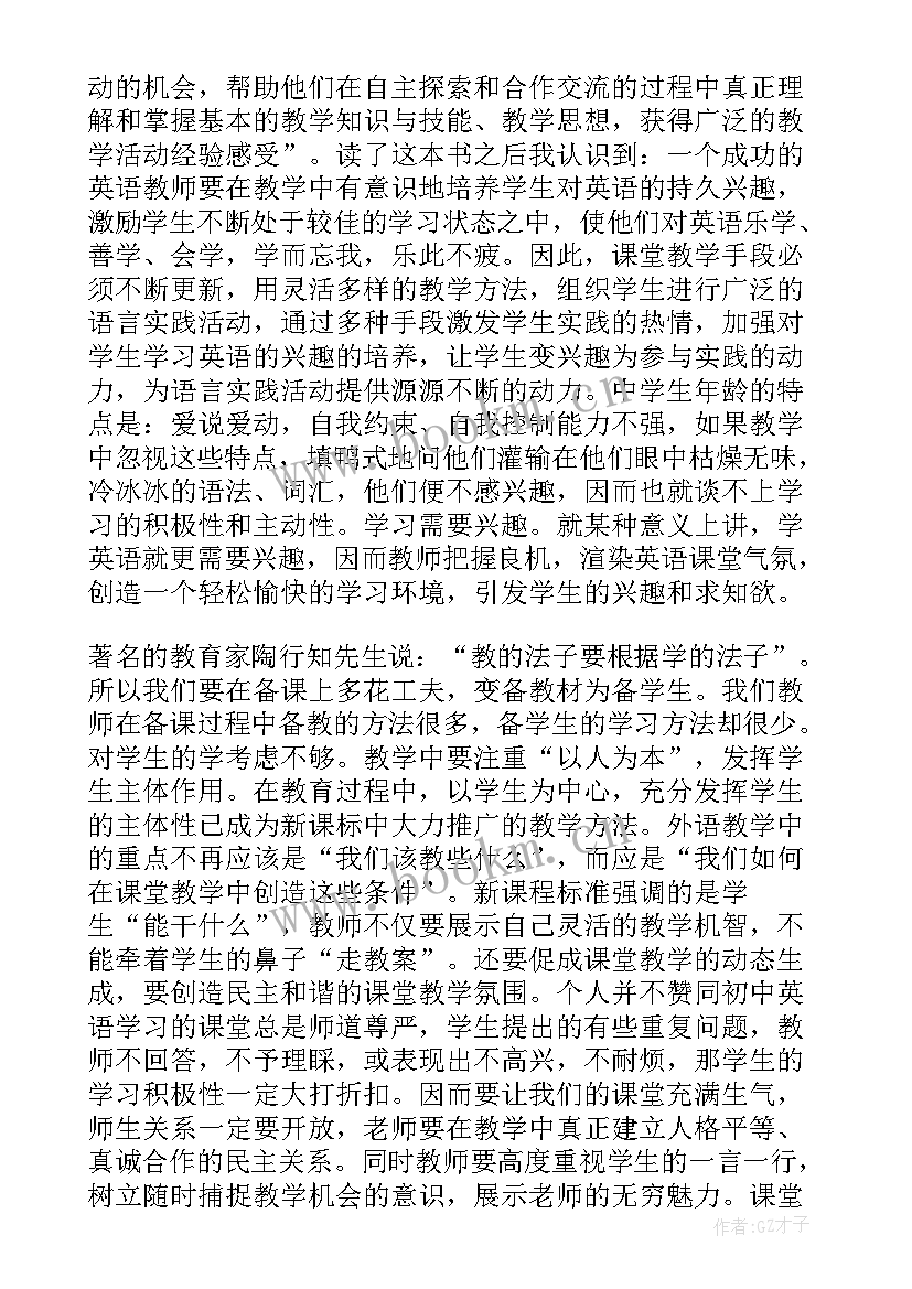 最新新课程标准初中英语心得体会(通用10篇)