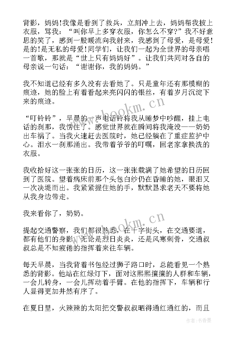 2023年小学一年级数学三分钟演讲有哪些(优质5篇)