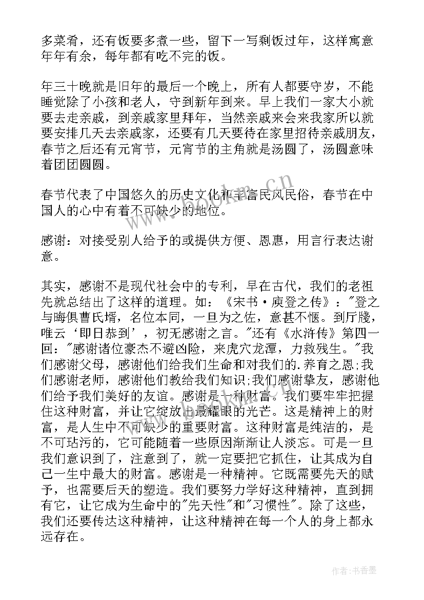 2023年小学一年级数学三分钟演讲有哪些(优质5篇)