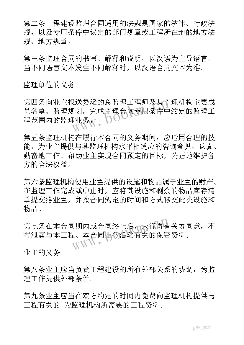 2023年浅谈工程建设监理的现状论文(精选5篇)