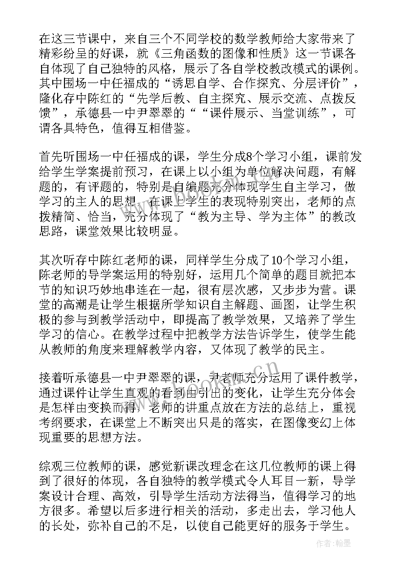 2023年数学课的心得体会 大学数学文化课的心得体会(模板10篇)