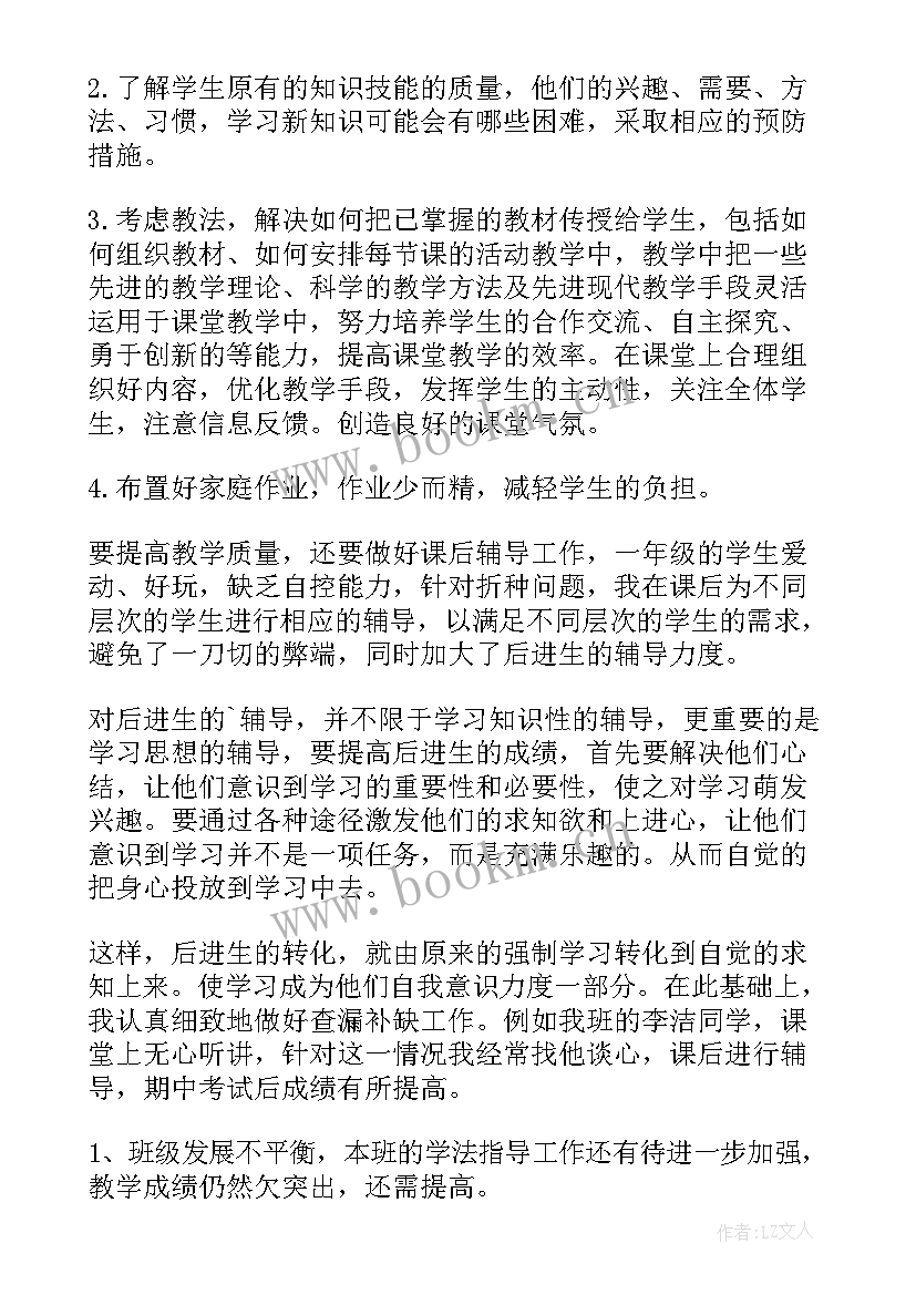 一年级下学期道法教学计划 一年级学期末工作总结(通用10篇)