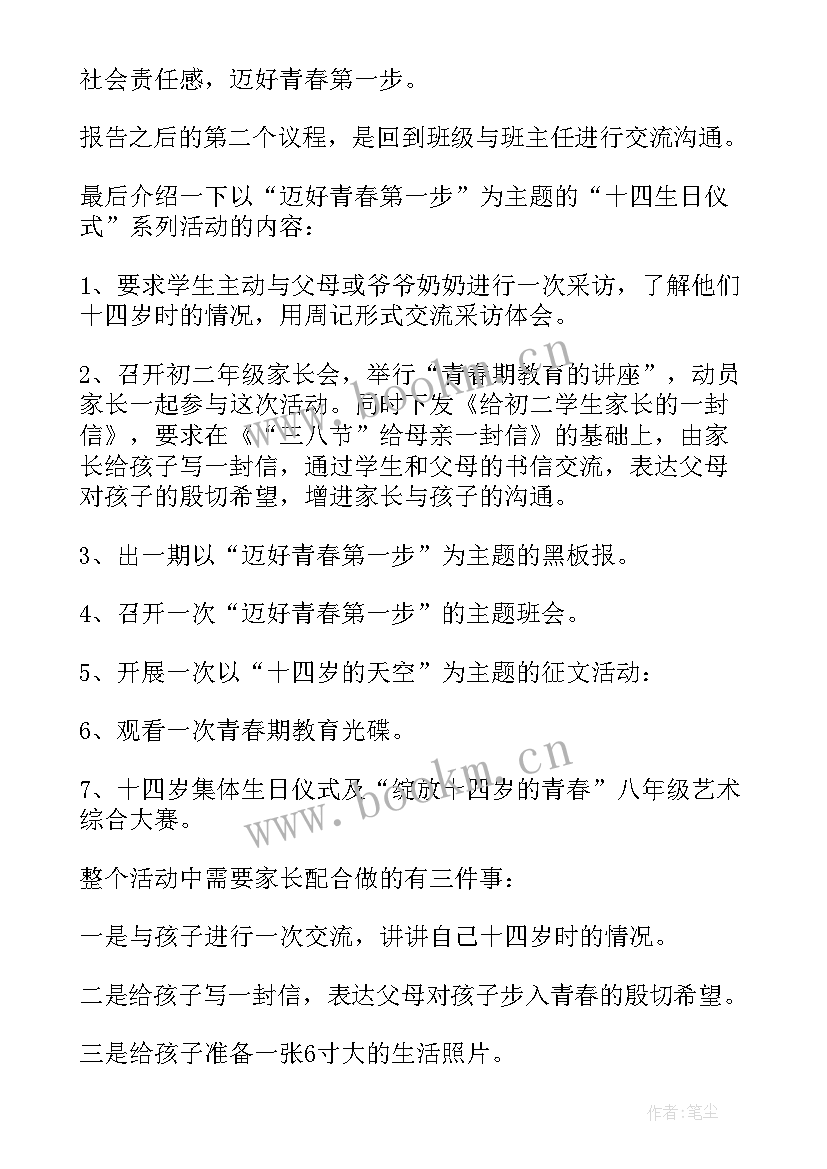 学生家长会演讲稿说(通用8篇)