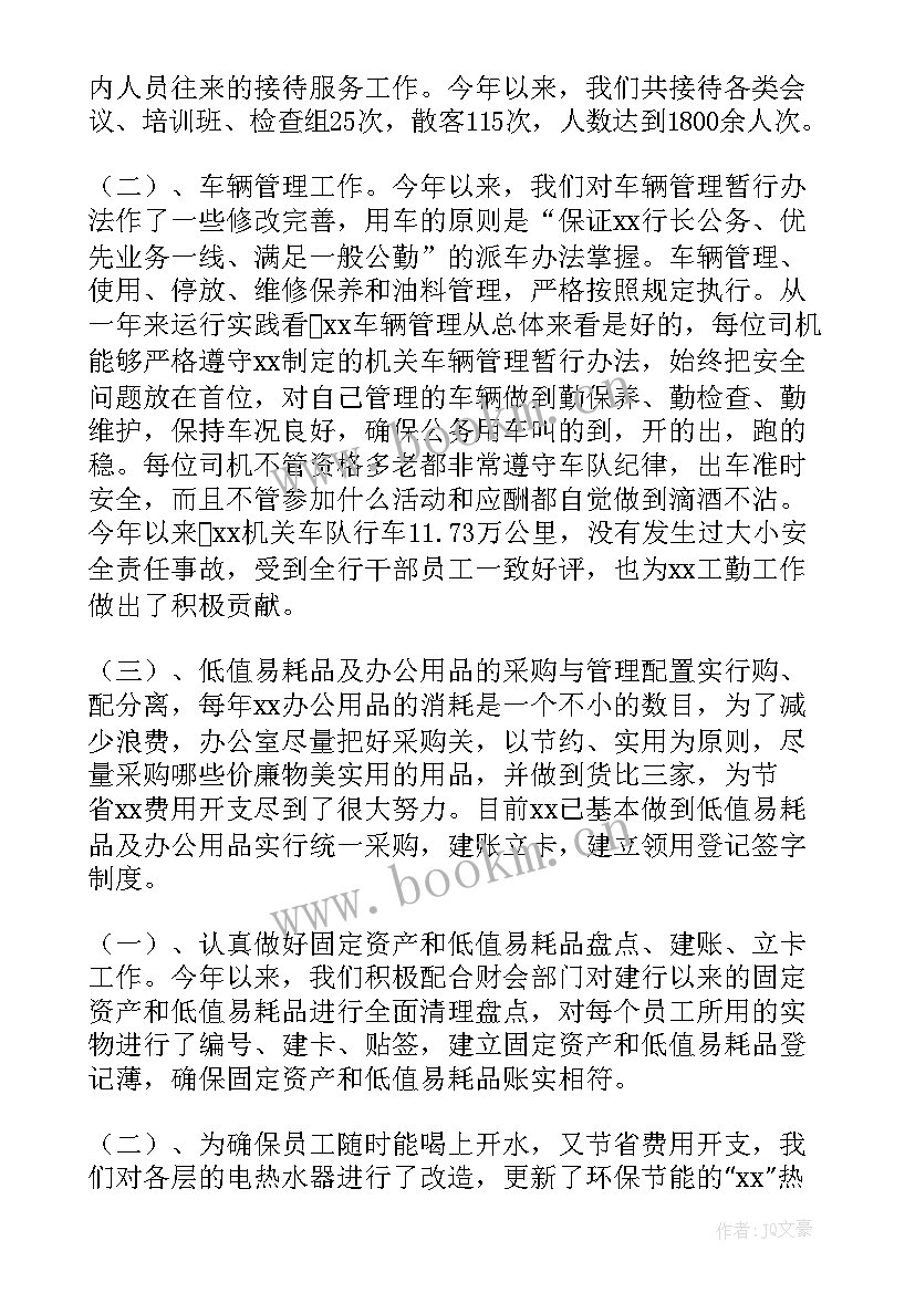 机关工勤年度考核个人总结幼儿园园长(大全5篇)