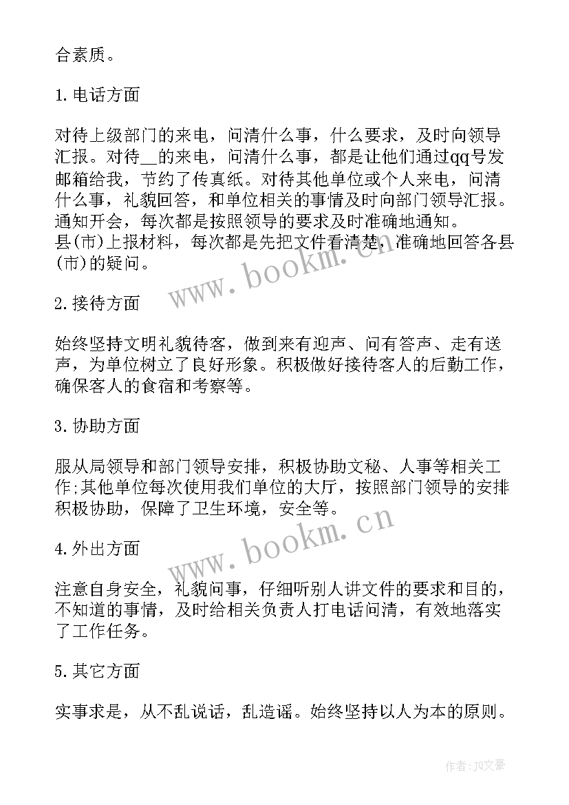 机关工勤年度考核个人总结幼儿园园长(大全5篇)