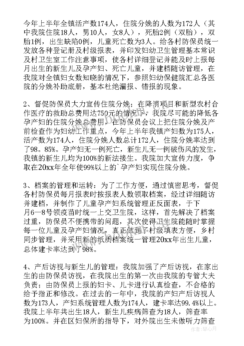 医师年度个人总结(通用5篇)