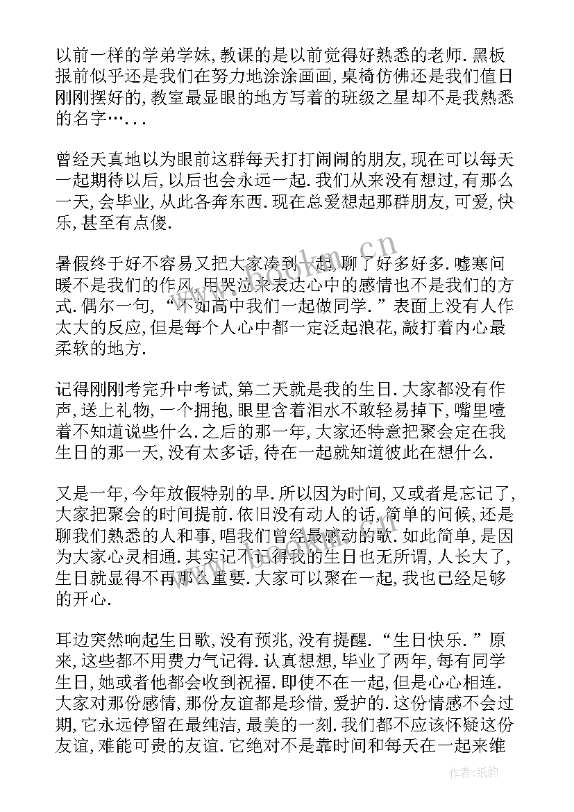 最新怦然心动剧情详解 怦然心动观影心得体会(大全9篇)