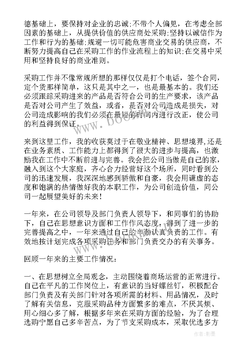 转正工作规划和展望 电工转正申请书文档(优秀7篇)