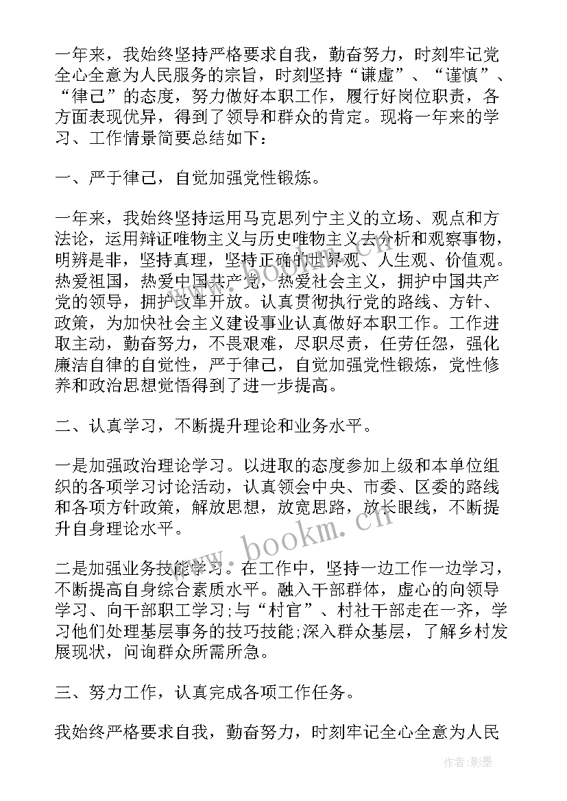 转正工作规划和展望 电工转正申请书文档(优秀7篇)