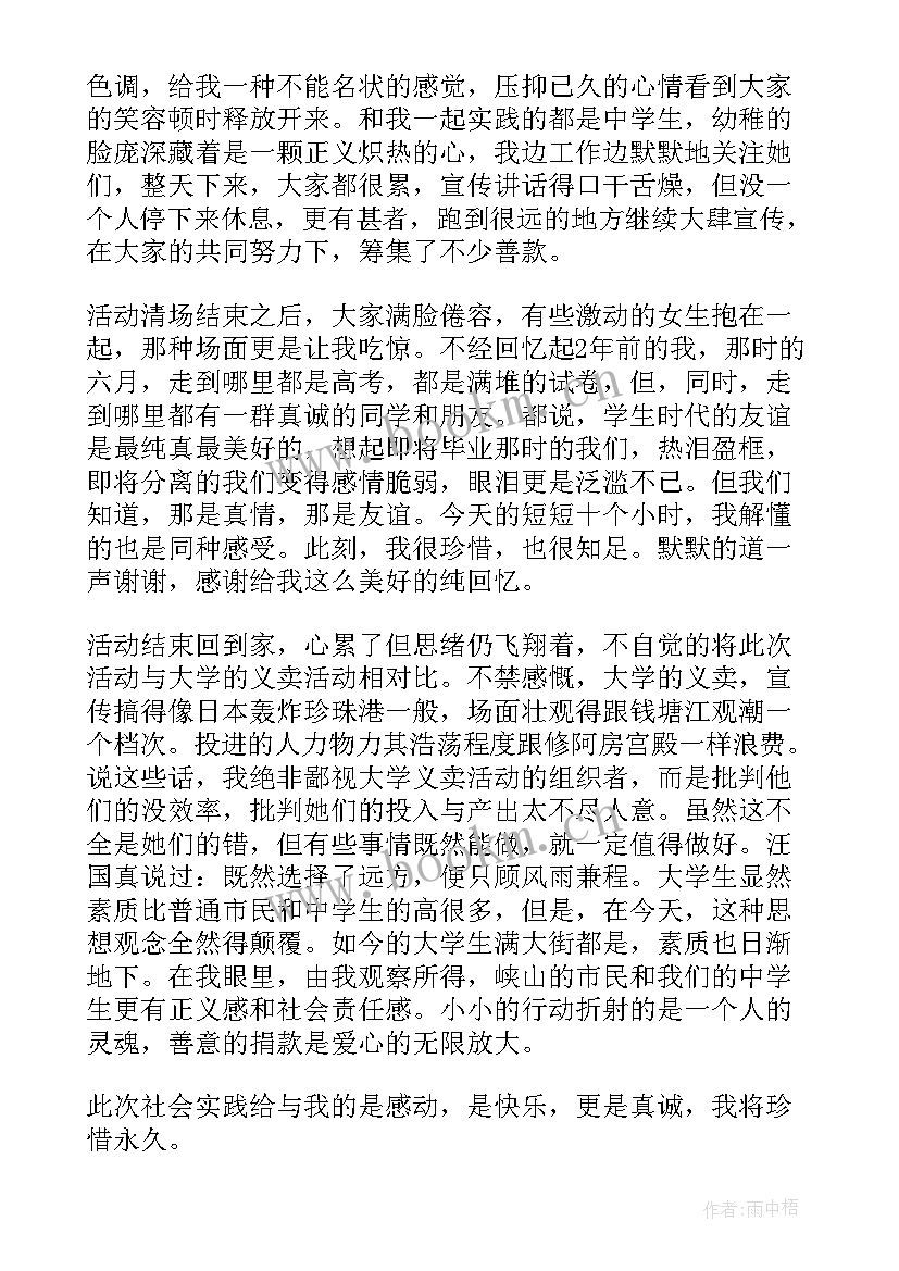 2023年寒假社会实践报告志愿者 志愿者寒假社会实践报告(优秀5篇)