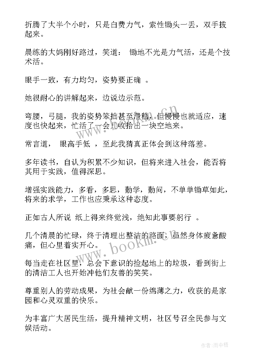 2023年寒假社会实践报告志愿者 志愿者寒假社会实践报告(优秀5篇)