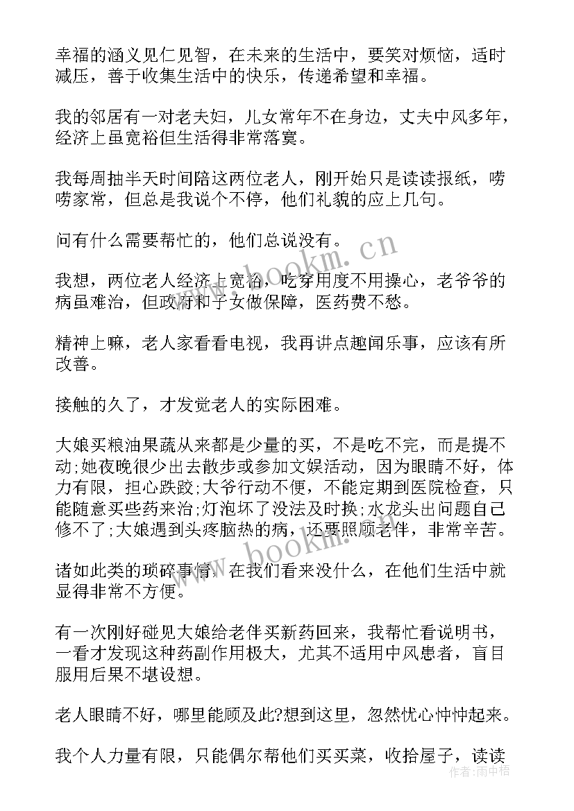 2023年寒假社会实践报告志愿者 志愿者寒假社会实践报告(优秀5篇)