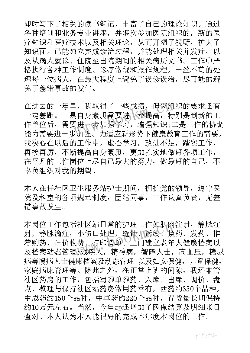 最新医务人员医德考评科室评语 医院医务人员医德考评自我评价(优质5篇)