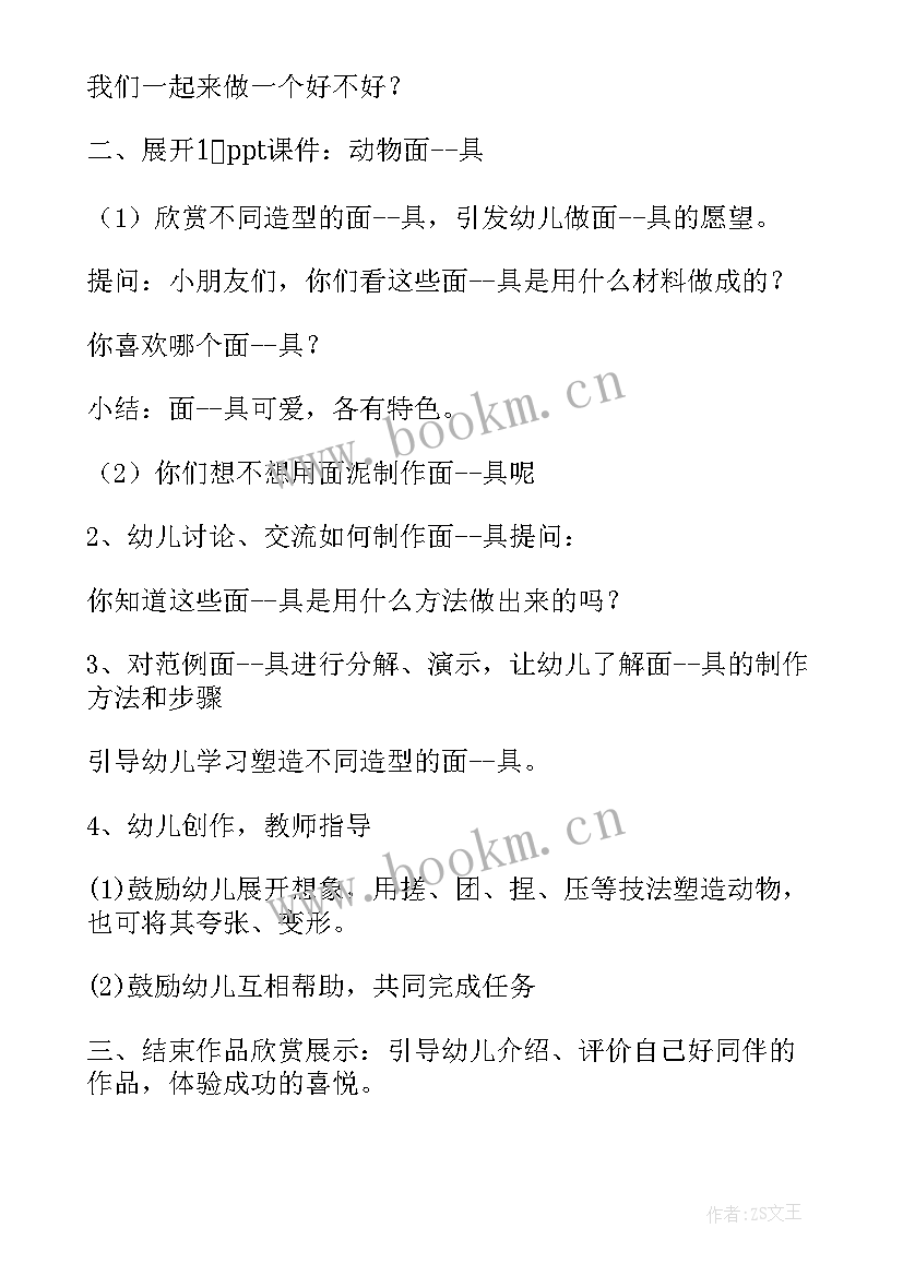 2023年幼儿园大班教案系鞋带含反思(精选9篇)