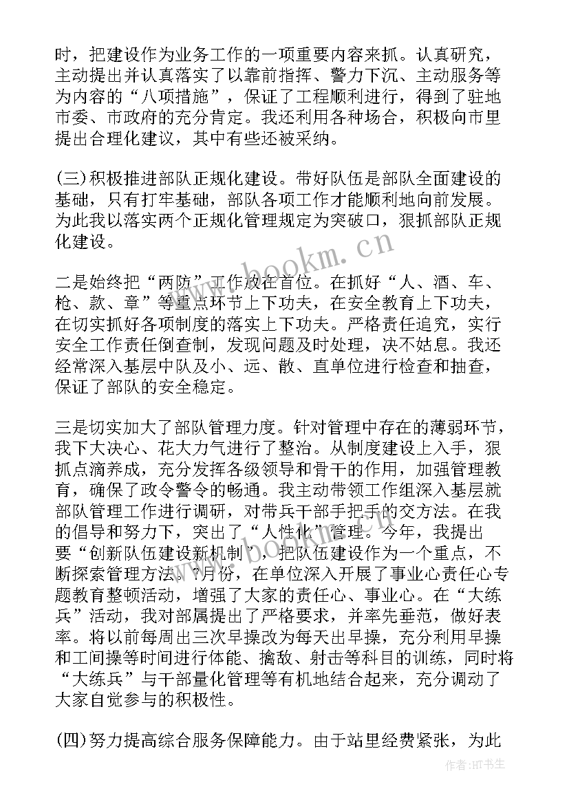 部队副班长半年述职报告 部队班长的个人述职报告(通用5篇)