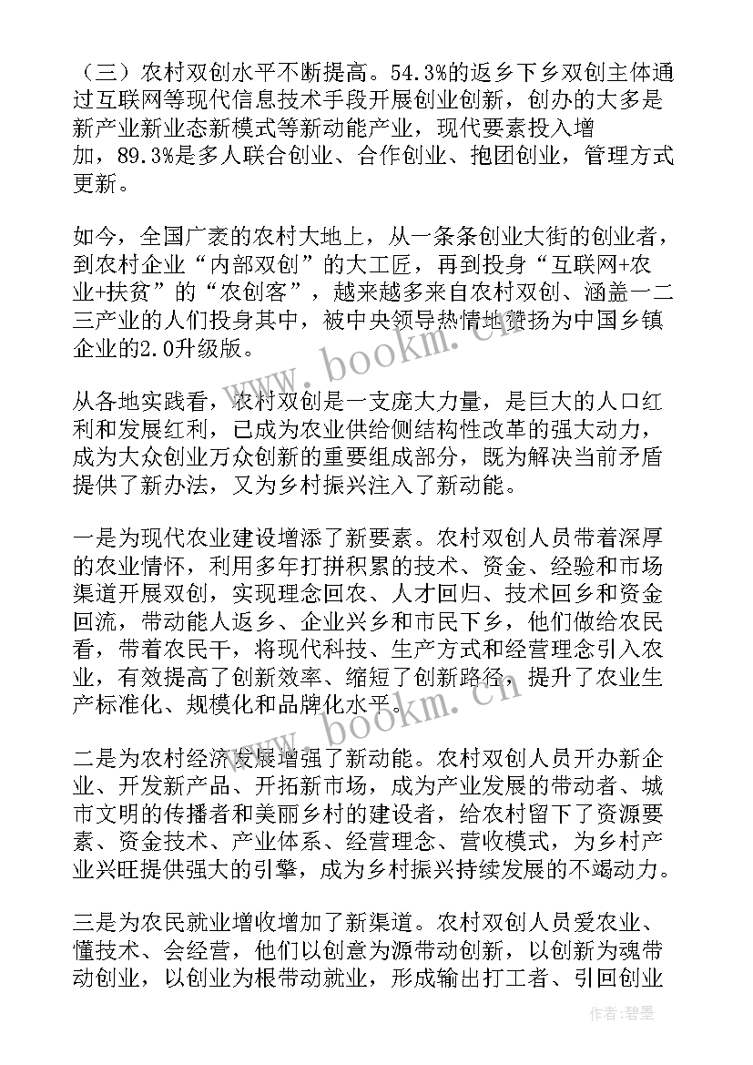 2023年村书记乡村振兴座谈会发言稿(优质5篇)