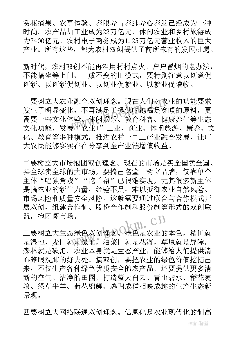 2023年村书记乡村振兴座谈会发言稿(优质5篇)