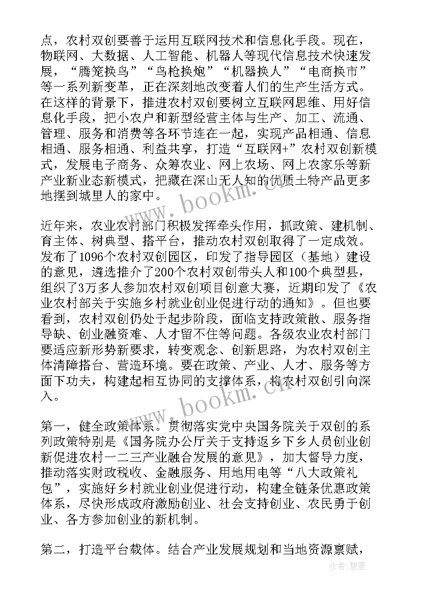 2023年村书记乡村振兴座谈会发言稿(优质5篇)