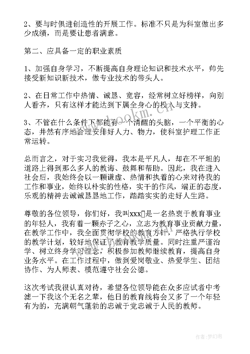 2023年找工作面试官一般会问问题 暑假工找工作面试自我介绍(优秀6篇)