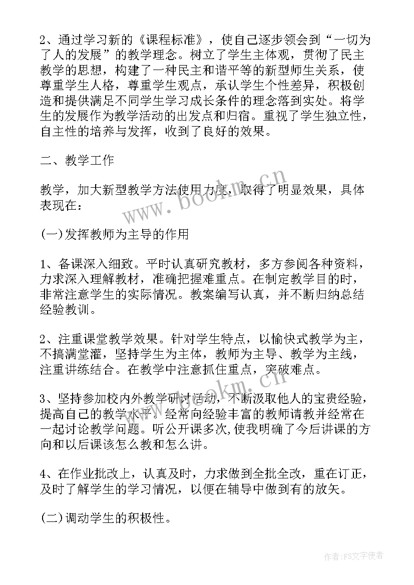 最新小学教师本年度思想工作总结(精选6篇)