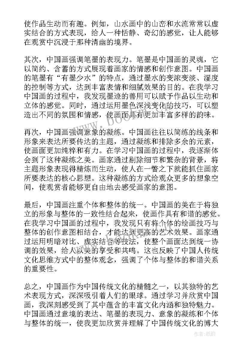 2023年对中国传统文化的心得体会(大全5篇)