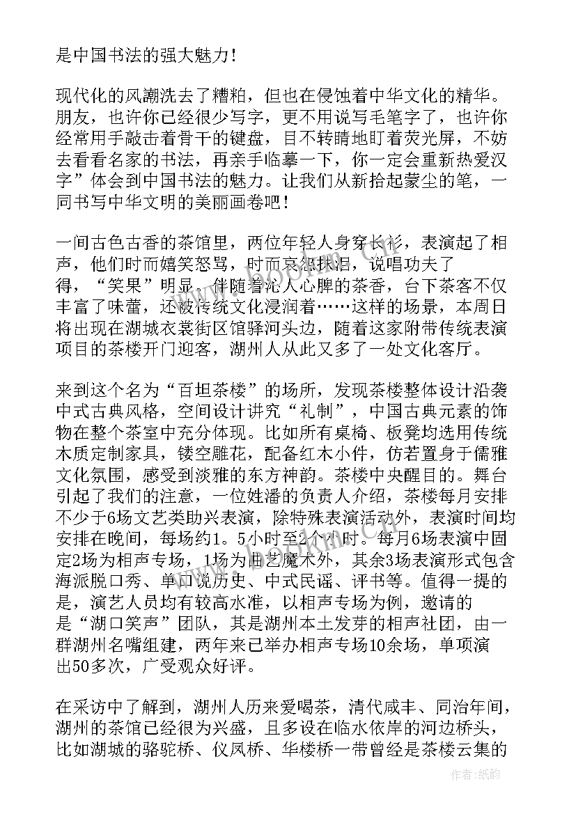 2023年对中国传统文化的心得体会(大全5篇)