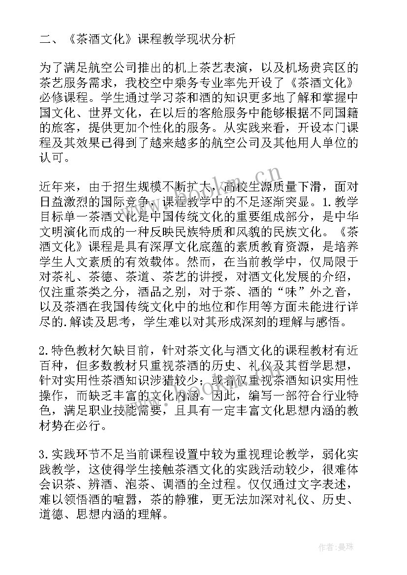 2023年酒文化的论文题目 浅谈酒文化论文(大全5篇)