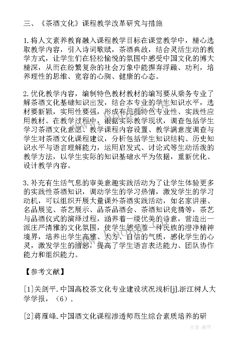 2023年酒文化的论文题目 浅谈酒文化论文(大全5篇)