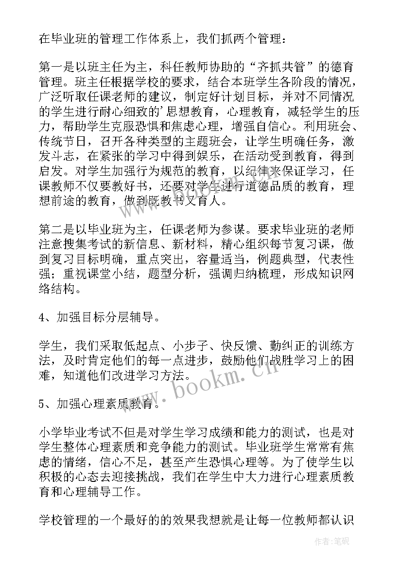 研讨发言稿格式及 研讨会发言稿(精选5篇)